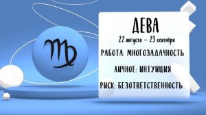"Звёзды знают". Гороскоп на 6 мая 2025 года (Бийское телевидение)