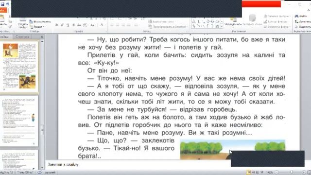 23 лютого читання смотреть онлайн
