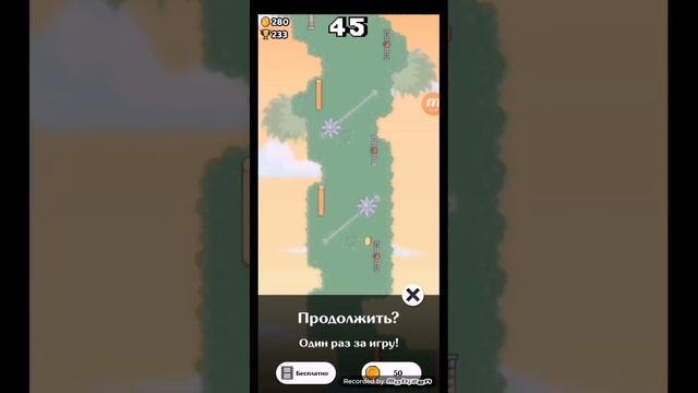 играю в очень прикольную игру подназванием Wall Kickers очень интересная игра всем советую поиграть