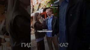 ТАКИХ ВОПРОСОВ МОСКВИЧАМ ЕЩЁ ТОЧНО НЕ ЗАДАВАЛИ