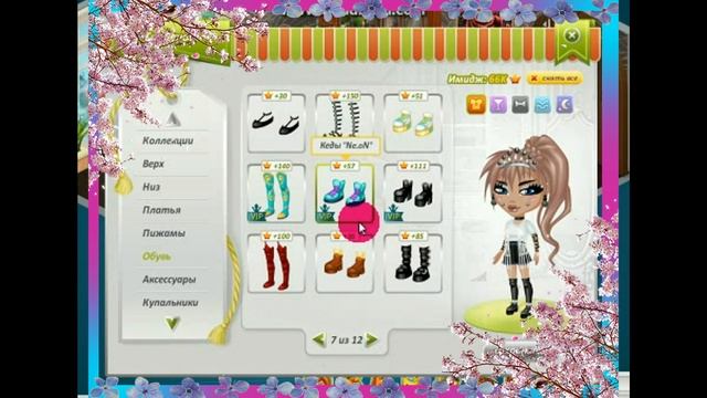 ГАРДЕРОБ СИРЕНИ+КОНКУРС И ОПРОС смотреть онлайн