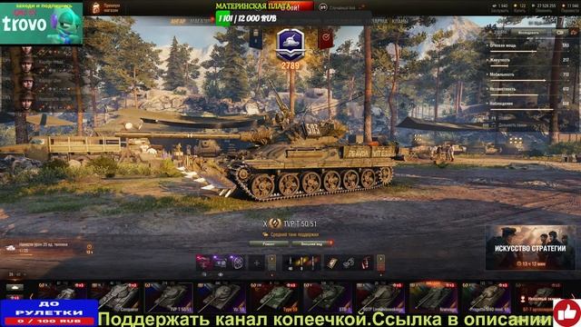 18+ БЕЗУМНЫЙ РАНДОМ.  ЕСТЬ ЗАКАЗ ТАНКОВ.