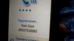 Звоним на разные номера