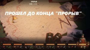 ПРОШЕЛ ДО КОНЦА РЕЖИМ - ВРЕМЯ ГЕРОЕВ! КАКИЕ НАГРАДЫ ЖЕ ДАЮТ!? (LESTA GAMES - МИР ТАНКОВ)