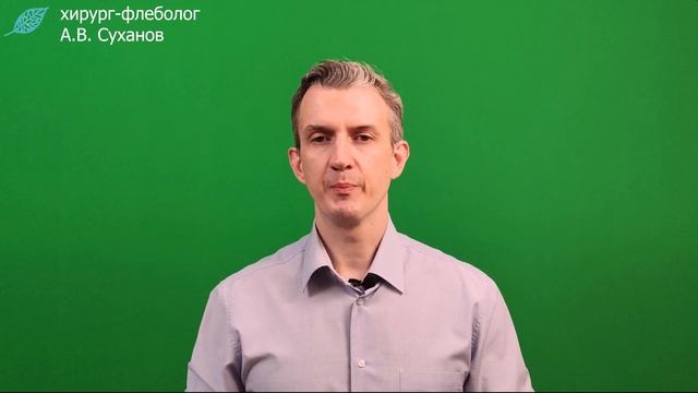 Какая анестезия при лазерной операции на венах? ЭВЛО. Нужен ли общий наркоз?