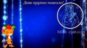 2016. Гороскоп. для каждого знака зодиака шуточный