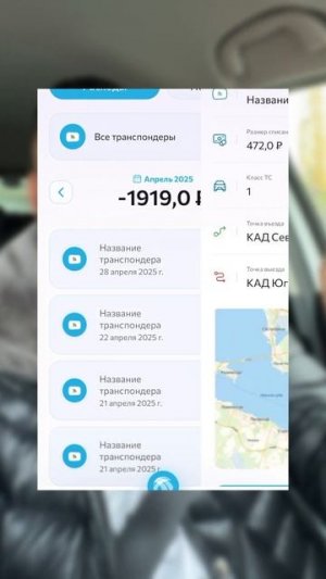Как обманывают на платных дорогах