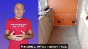 Теплый пол на балконе