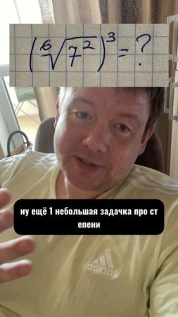 Вспоминаем школьную программу