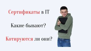 MICROSOFT. Сертификаты. Мое мнение в целом про сертификаты в программировании
