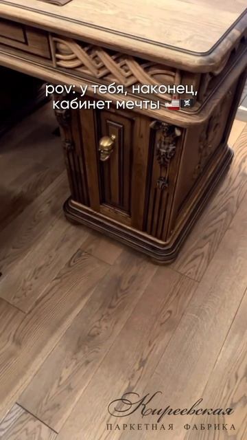 #паркет #паркетмосква #design #паркетнаядоска #interiordesign #ди