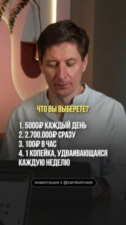 Что выберете вы?