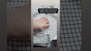 КАК РАСКРОИТЬ ЮБКУ ПОЛУСОЛНЦЕ ИЗ НЕСИММЕТРИЧНОЙ КЛЕТКИ ❓️