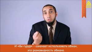 Нуман Али Хан: "Уловки шайтана"