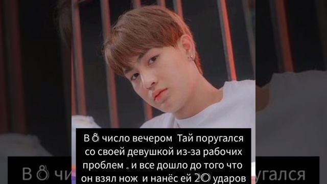 Шок Актёр из Тайланда убл свою девушку 