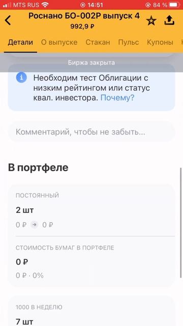 Гарант Инвест и Делимобиль с ежемесячными купонами смотреть онлайн