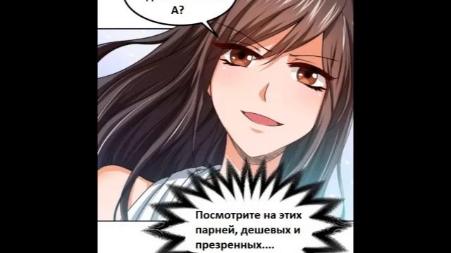 Манга Президента , она целует глава 2 смотреть онлайн