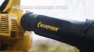 Пылесос-воздуходувка Champion GBV326S
