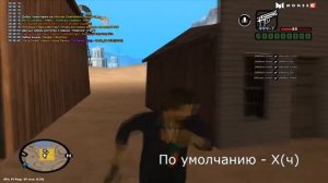 Клео Cleo || Wh WallHack || Аризона РП, САМП-РП, All-Servers