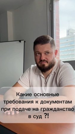 требования к документам