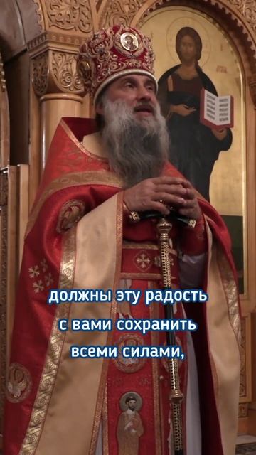 Слово о Пасхальной радости ч.1