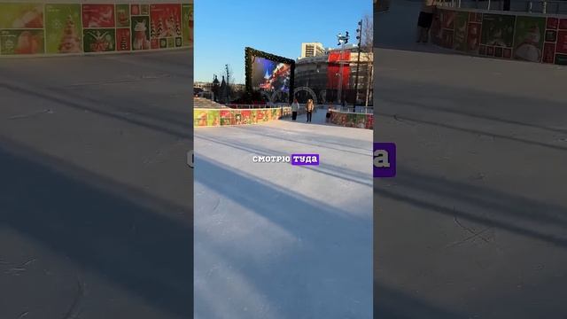 Как кататься?) #спорт