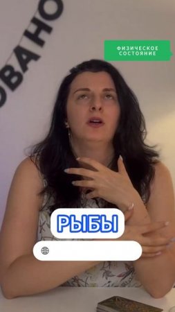 РЫБЫ / ТАРО-ГОРОСКОП МАЙ 2025 / СОСТОЯНИЕ | Выпуск в канале ТАРОВЕДЕНИЕ #рыбы #таро #гороскоп #жизнь