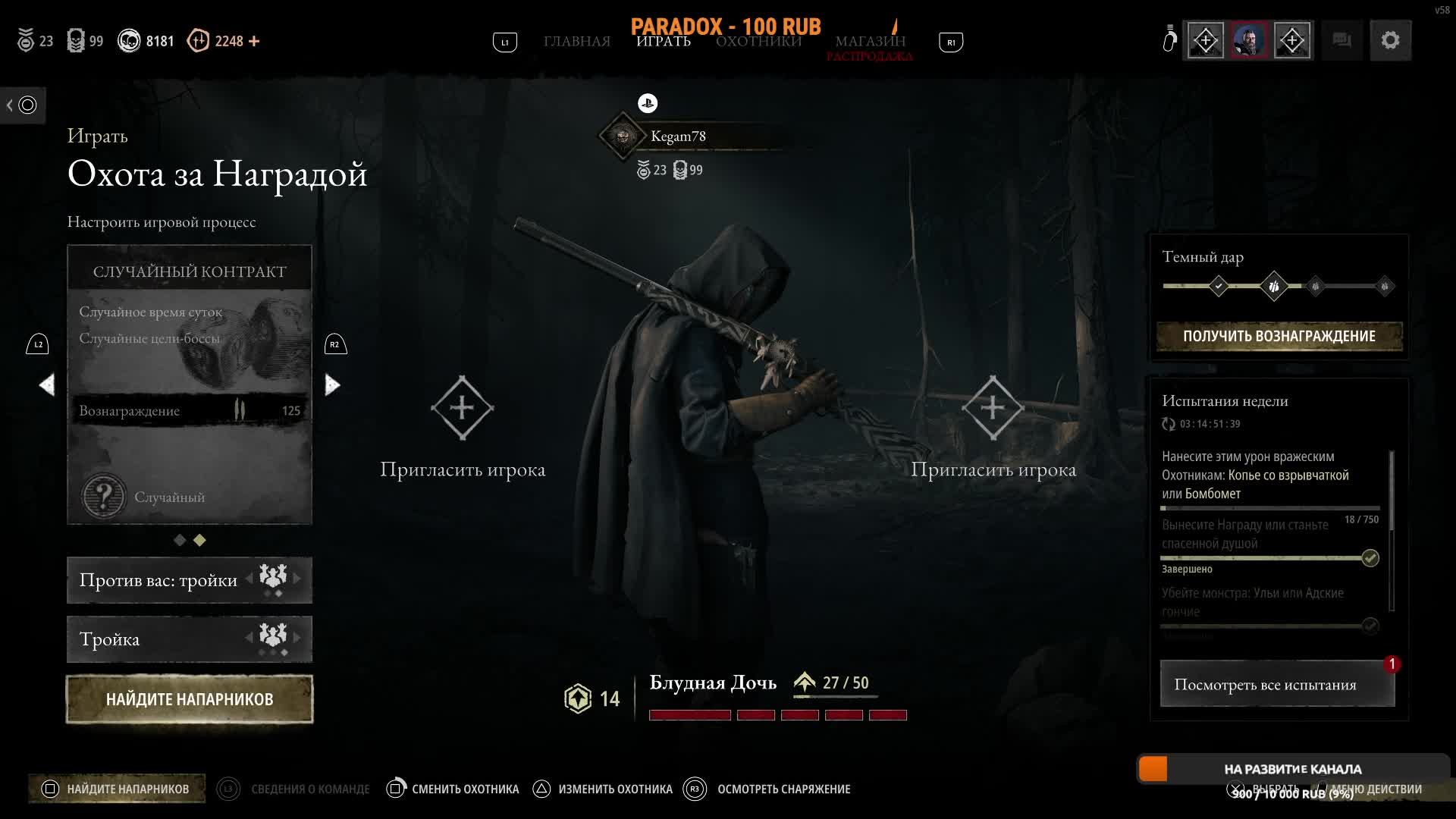 HUNT SHOWDOWN 1896.Немного лета .( Play on PS 5)