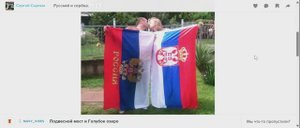 Про русских мужчин и иностранок.