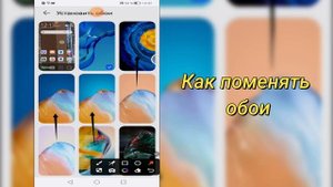 Huawei Nova 13 | Как поменять обои на Huawei Nova 13 - Новая заставка