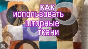 Отличная идея-куда можно использовать остатки тюля?