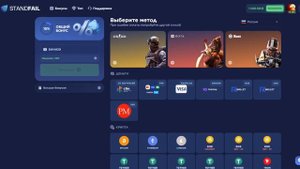 STANDFAIL ПРОМОКОДЫ НА 1 ГОЛДУ! СТАНДФЕИЛ ПРОМОКОДЫ НА КЕЙСЫ! РАБОЧИЕ КОДЫ ДЛЯ STANDFAIL!