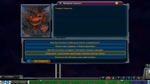 Уничтожил Гроксов SPORE.