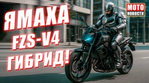 МОТОНОВОСТИ-28 | Honda снова в России | Гибридный мотоцикл Yamaha | Проблемы KTM