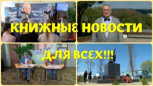 11-е Азимовские чтения на родине Айзека Азимова