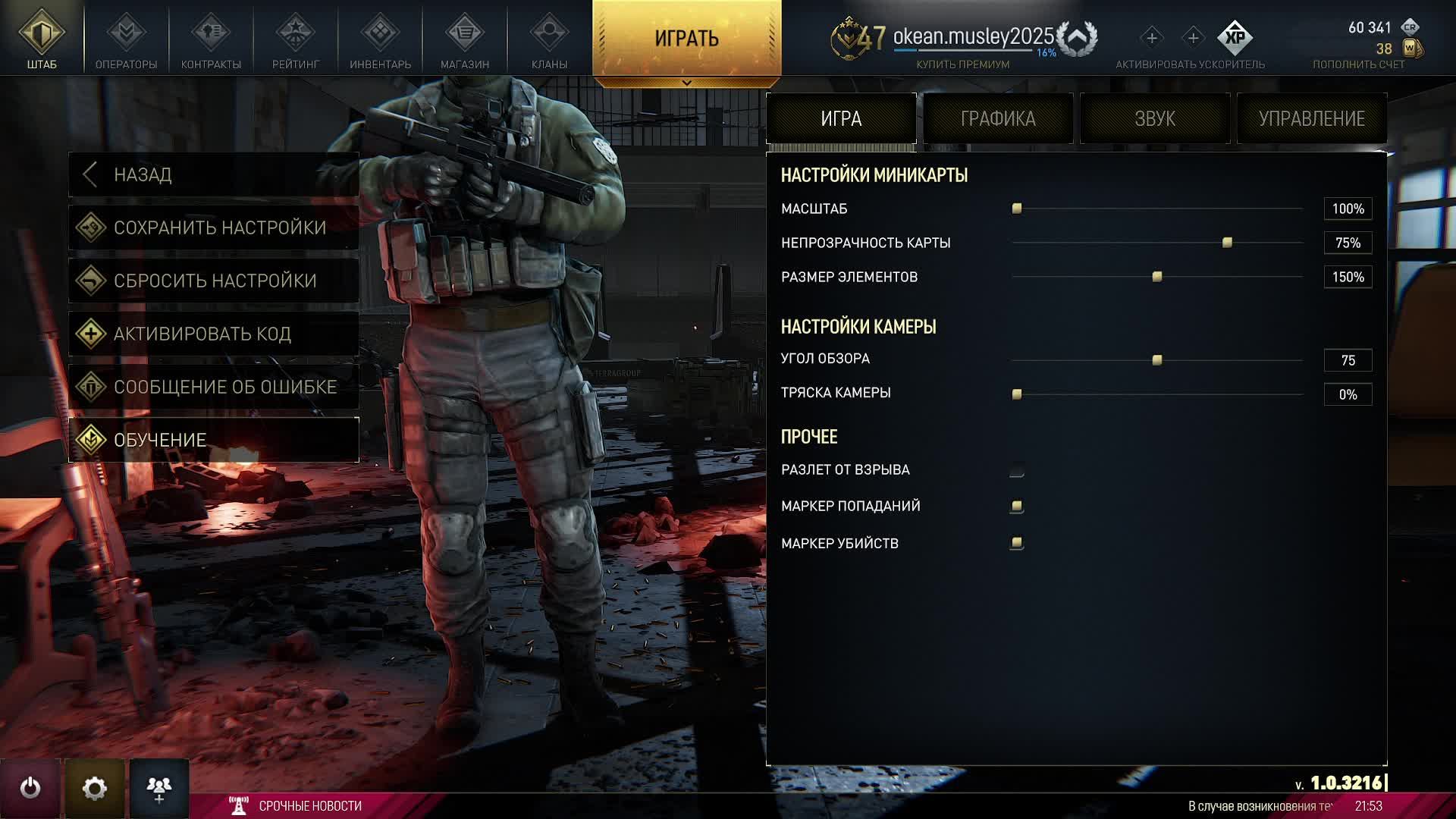Hired Ops