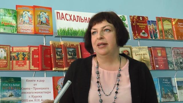 Пасхальный вечер в Курской библиотеке им  Асеева