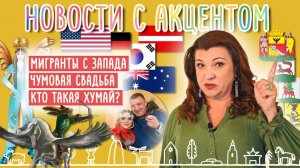 Красная горка и свадьба в чуме. Коми-пермяки лучшие в этнотуризме. За что башкиры полюбили Хумай?