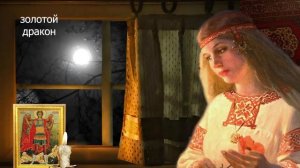 В ночь с 20 на 21 ноября Архангел Михаил опускает свое крыло,  и забирает грешные души...