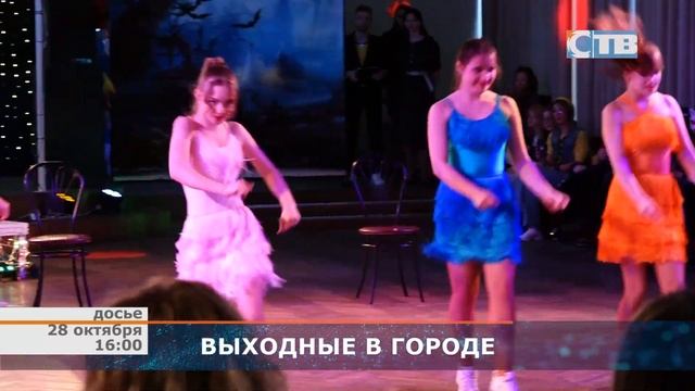 27.10.2023 Афиша выходного дня.