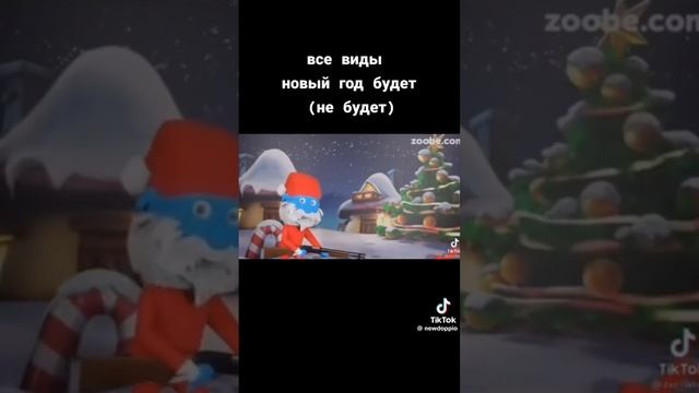 Нового года не будет дед мороз принял ислам новый год ? смотреть онлайн