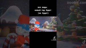 Нового года не будет дед мороз принял ислам новый год ?