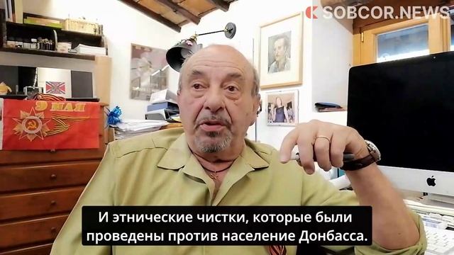 Вауро Сенези:  Горжусь тем, что в "чёрном списке" за работу на Донбассе #новости #россия #политика