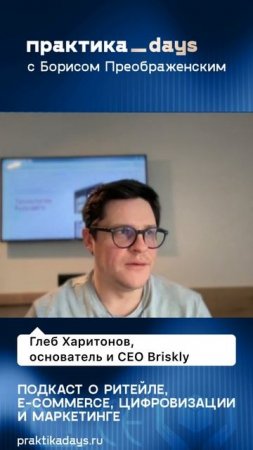 Автономный ритейл. История создания Briskly: от идеи до 3 000 умных торговых точек #ритейл
