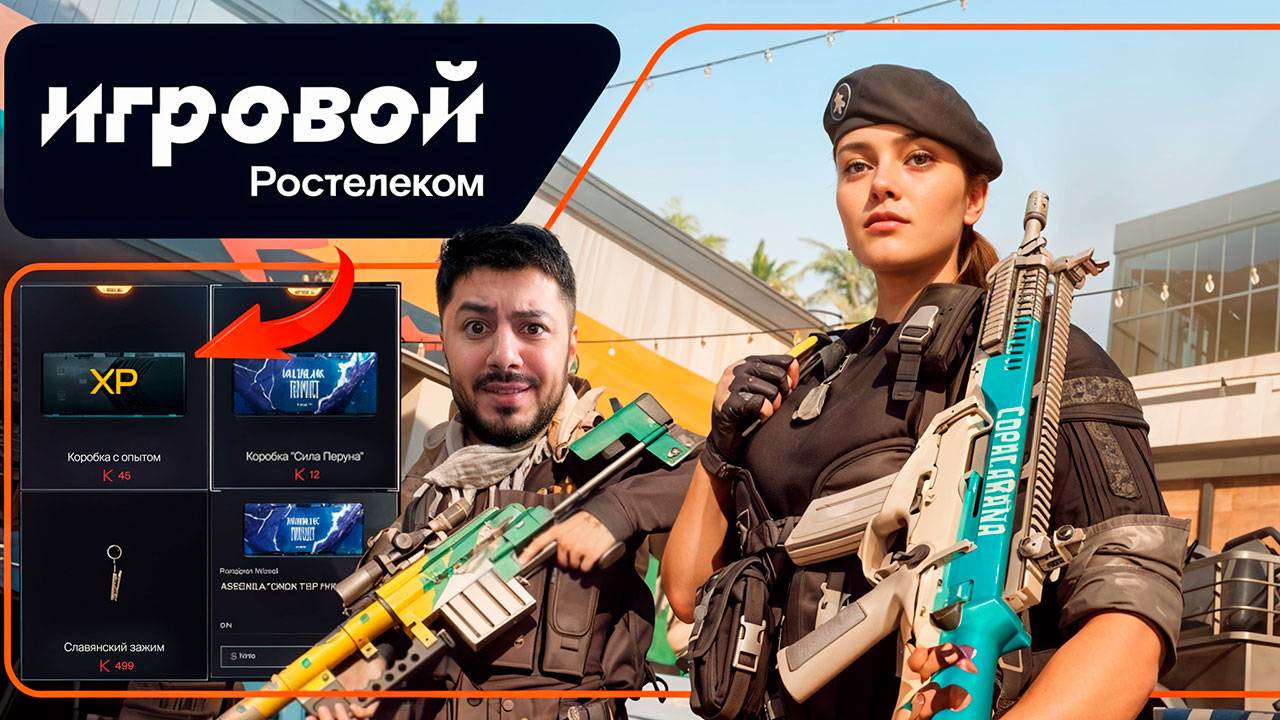 СИЛА ПЕРУНА и КОРОБКИ С ОПЫТОМ! 😱 Что творится в WARFACE?!