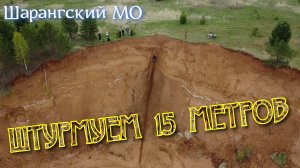 Штурмуем на эндуро гору 15 метров.⛰️🏍 Шарангский МО.