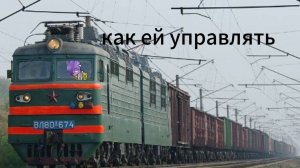 Управляю грузовым тепловозом🚆🚃 (ЭТО ТЯЖЕЛО)