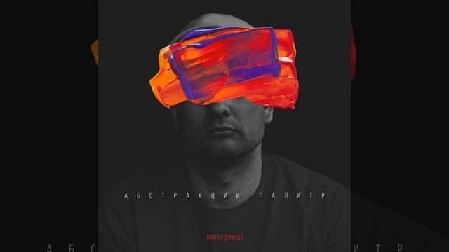 Потёртая бейсболка смотреть онлайн