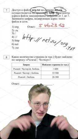 Решаем пробник ОГЭ по информатике
