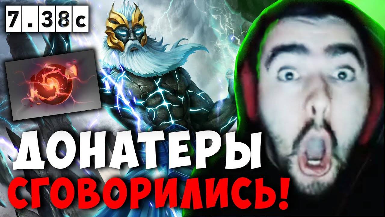 STRAY В ШОКЕ С ЭТИХ ДОНАТОВ ! СТРЕЙ ЗЕВС В ПАТЧЕ 7.38c carry mid dota 2 ! Лучшее со Стреем